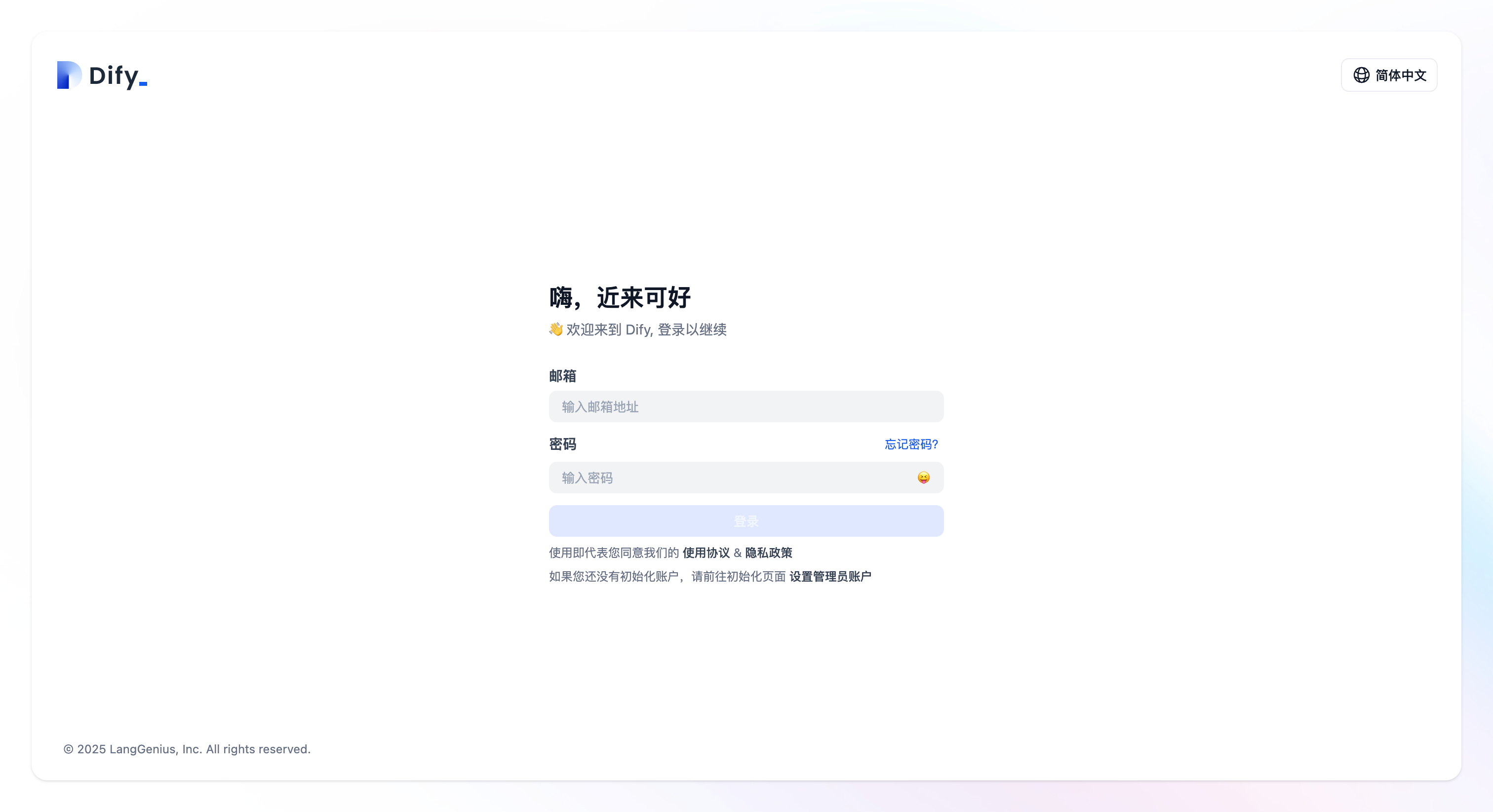 dify-003